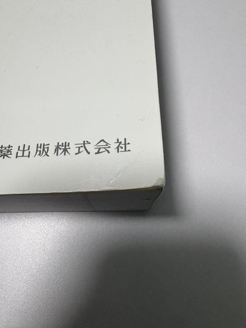 口腔外科学第4版