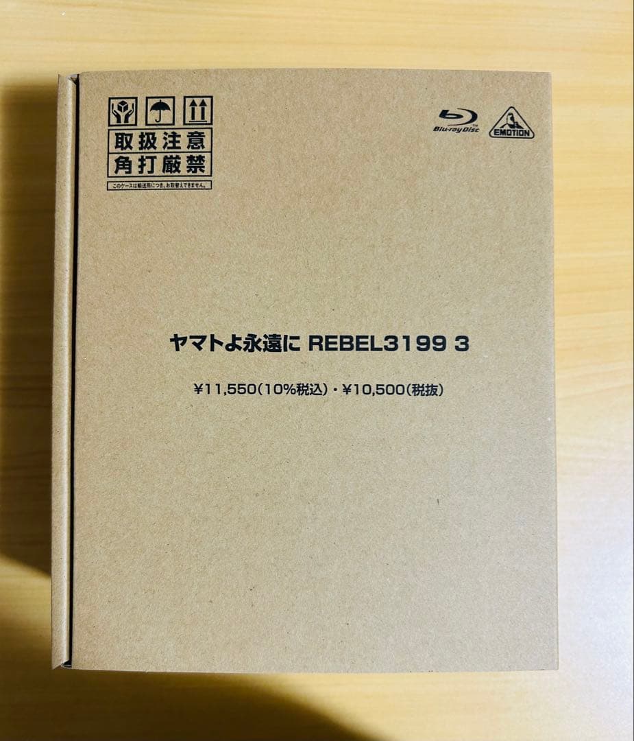 ヤマトよ永遠に REBEL3199 3 25宇宙戦艦ヤマト3199製作委員会