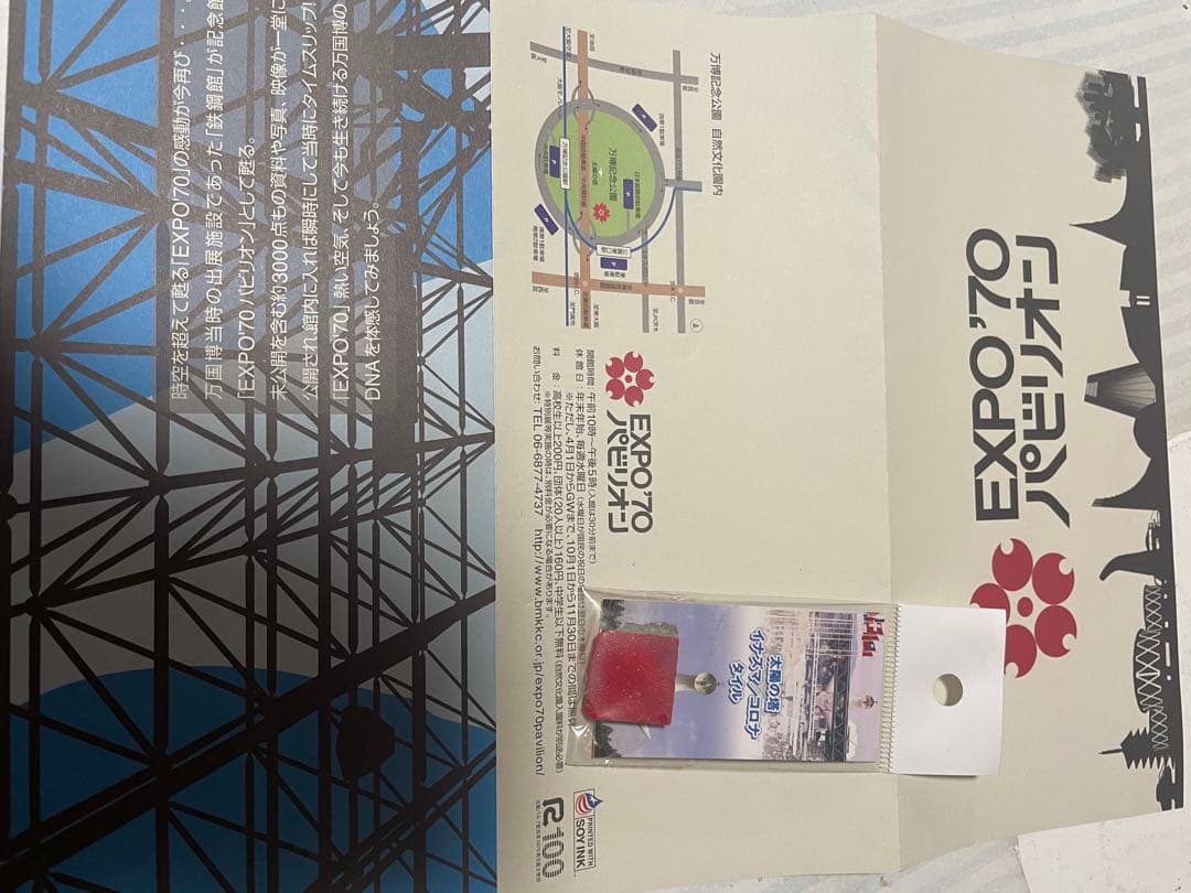 太陽の塔イナズマタイル　大阪万博　岡本太郎