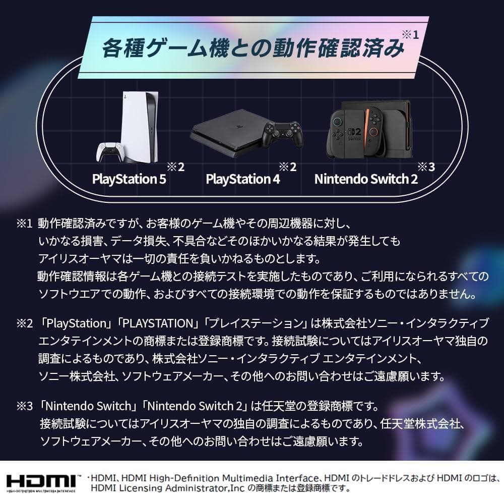 Iris Ohyama ゲーミングモニター DG-AW2718S 27インチ