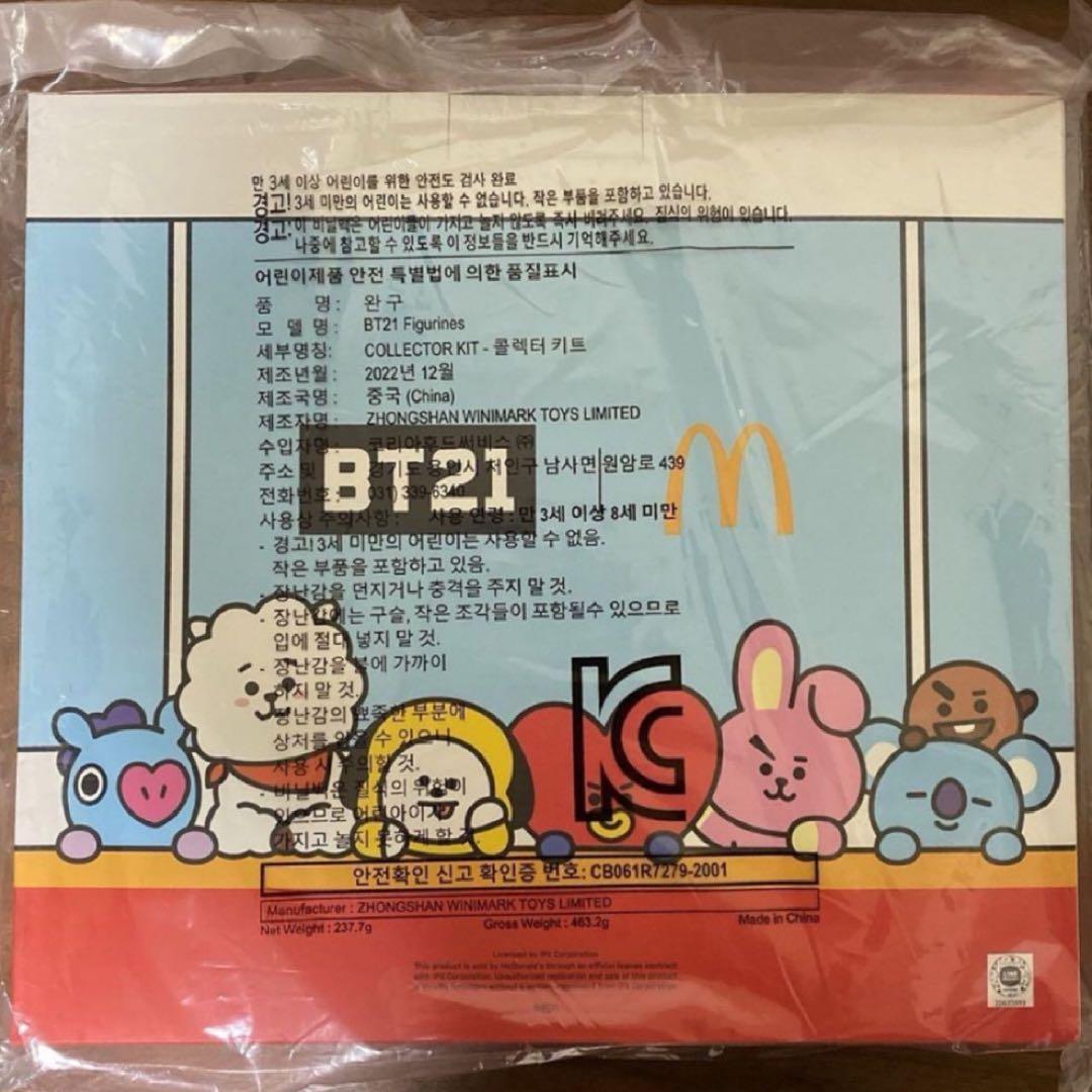 BTS × マクドナルド BT21フィギア