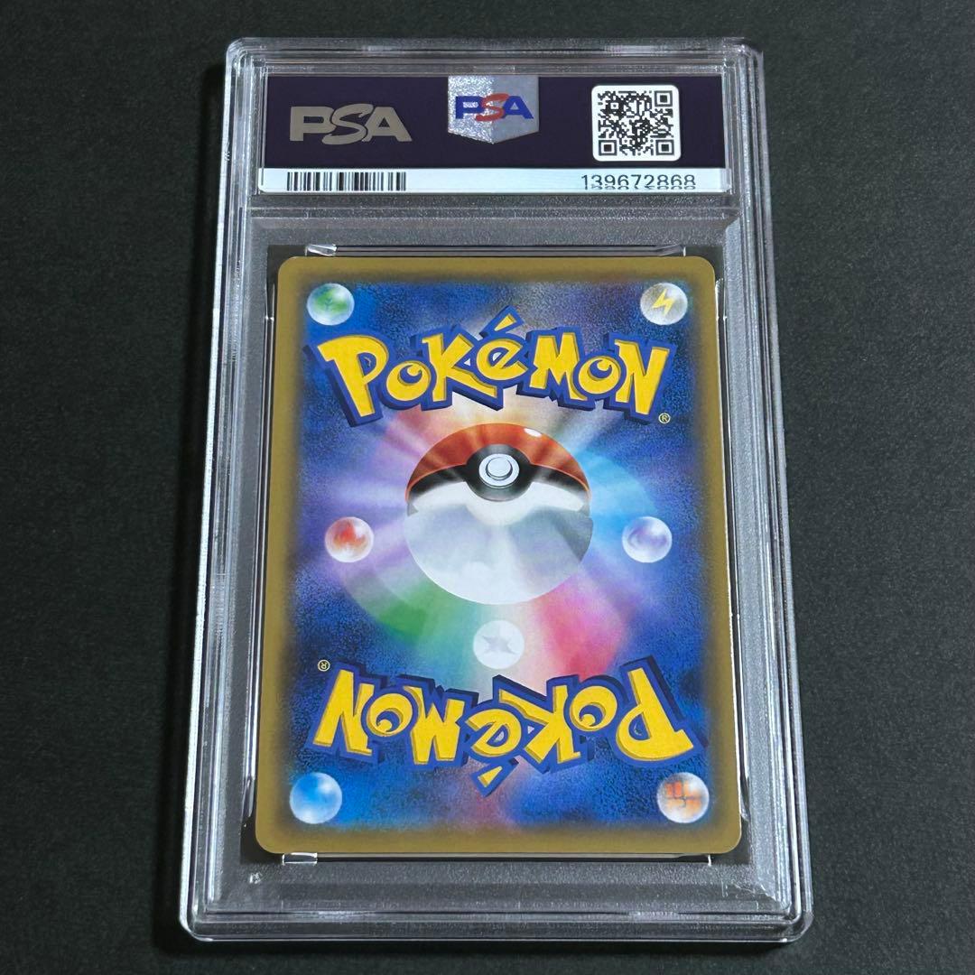 ブラッキー&ダークライGX SA PSA9