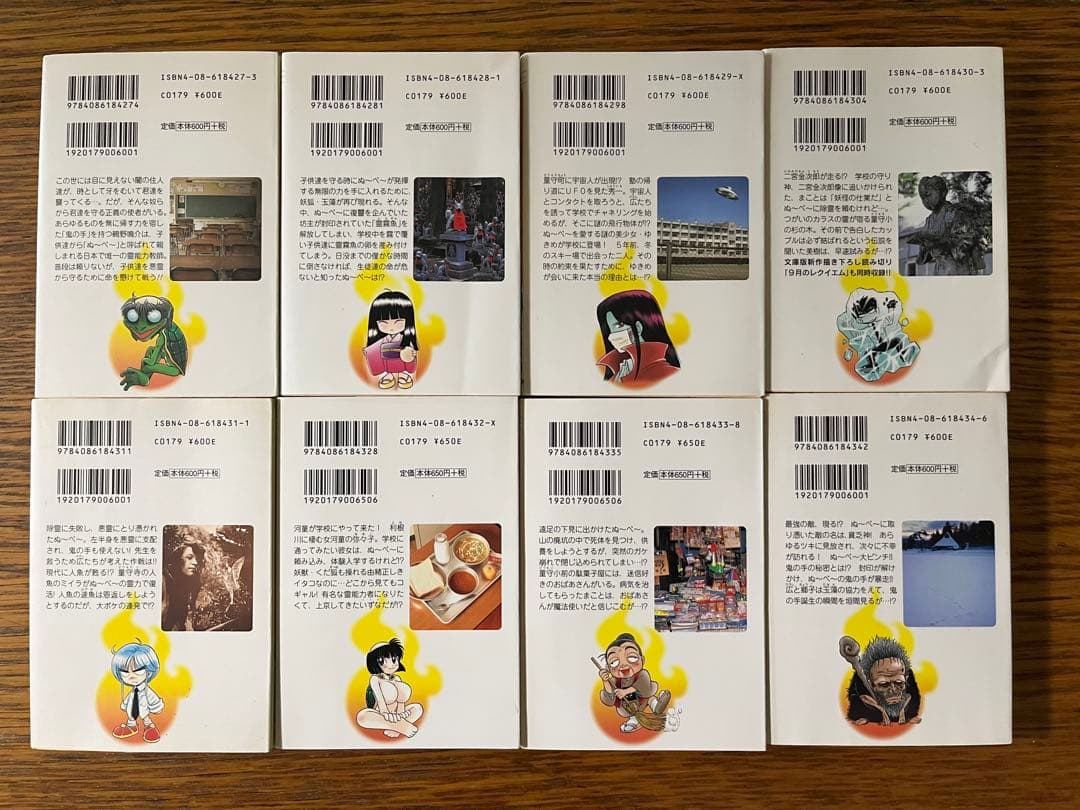 地獄先生ぬ〜べ〜　全巻セット1〜20巻、NEO1〜17巻、S 1〜4巻、プラス