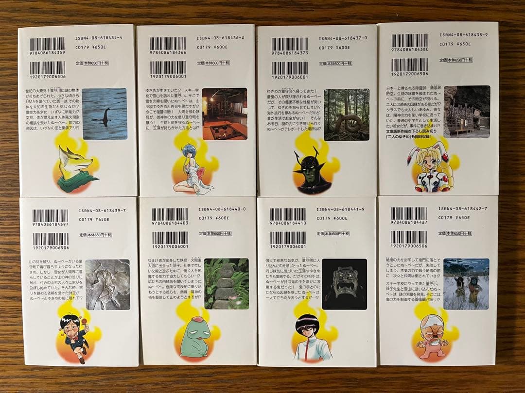 地獄先生ぬ〜べ〜　全巻セット1〜20巻、NEO1〜17巻、S 1〜4巻、プラス