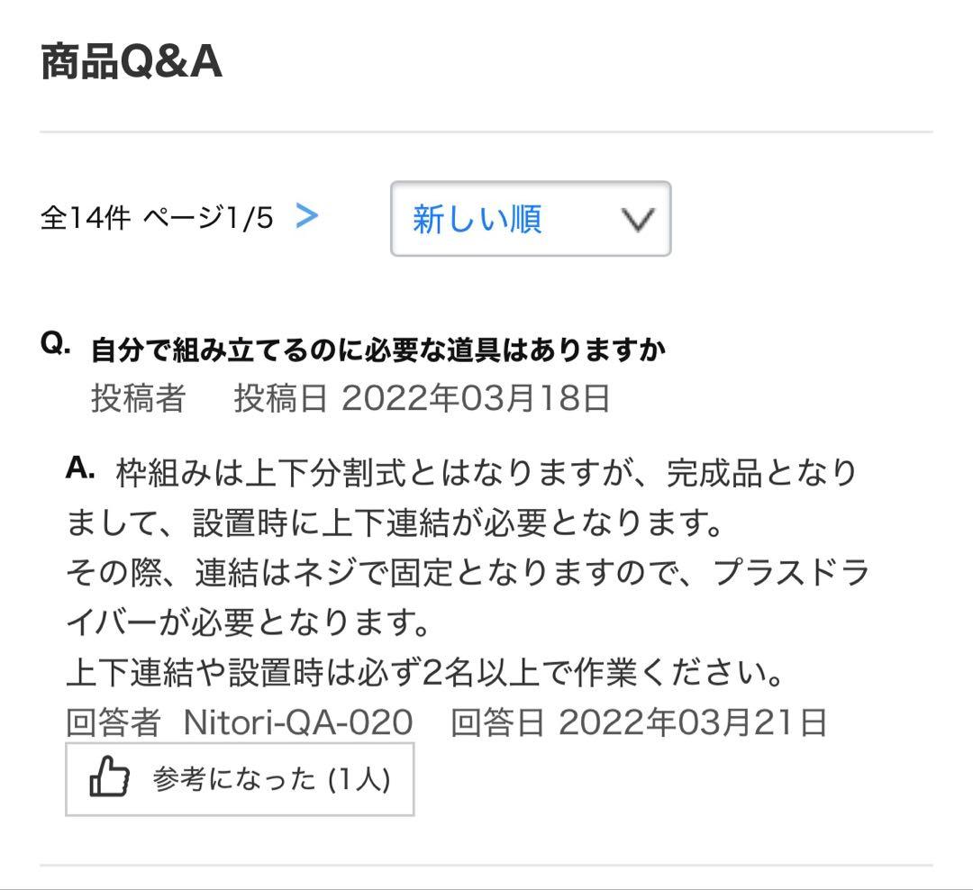 ニトリ キッチンボード ソレル(100KB MBR)