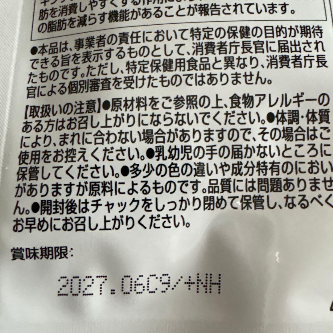 保阪流極　すらり生活 ブラックジンジャー