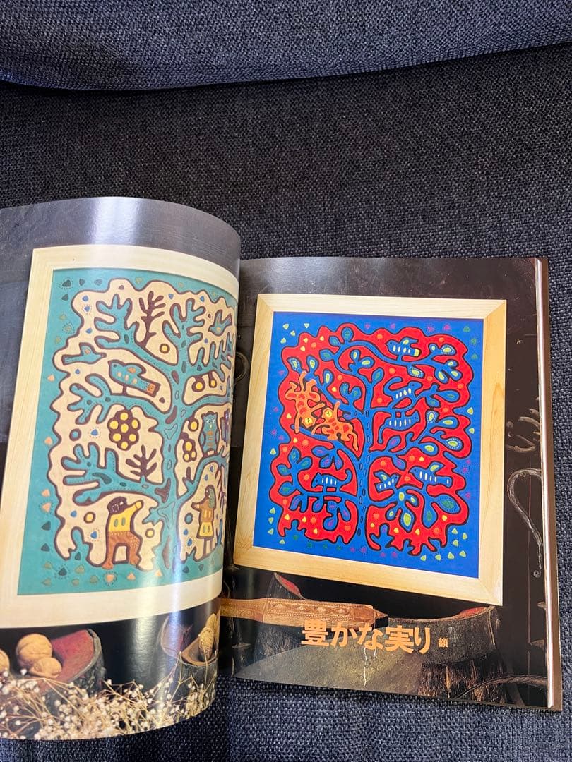 絶版・美品 パナマの民族手芸 モラ MOLA 図案集付 中山富美子 本　趣味