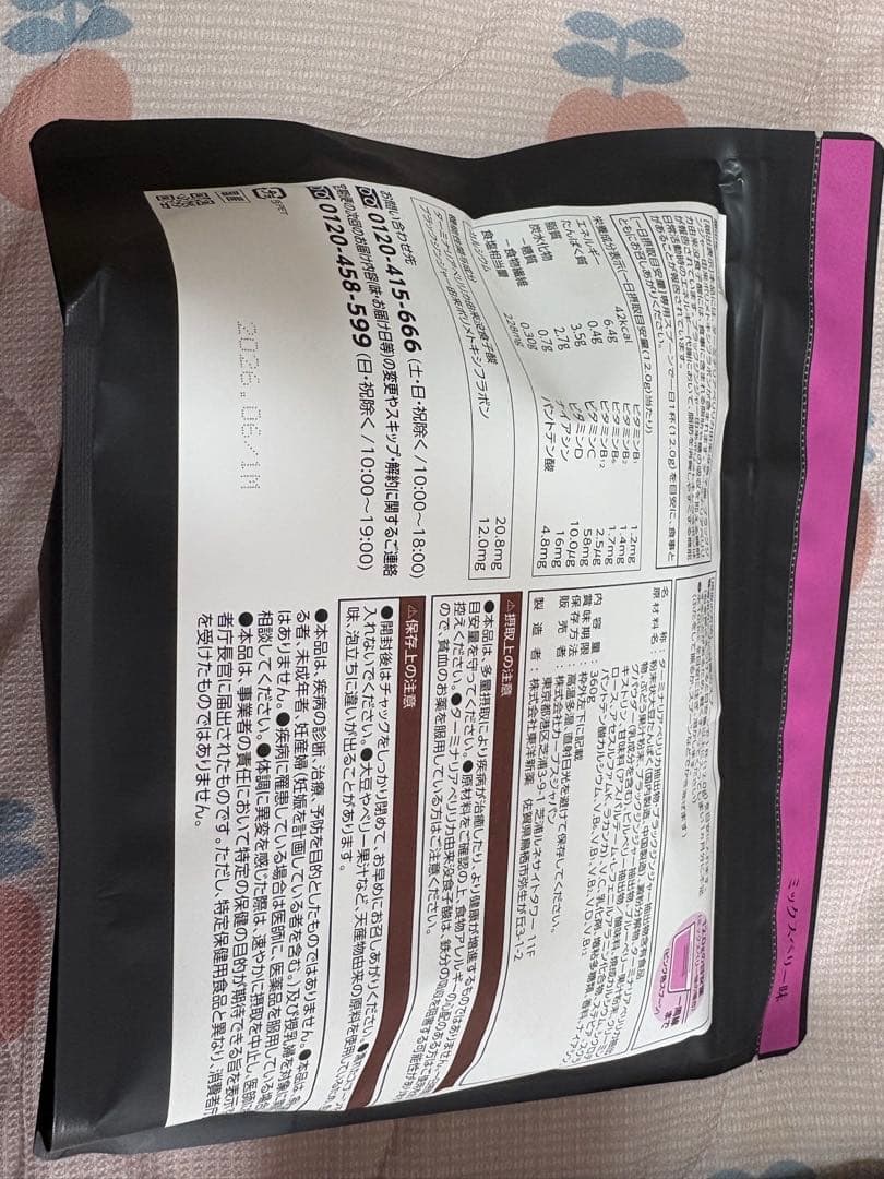 カーブス ヘルシービューティー