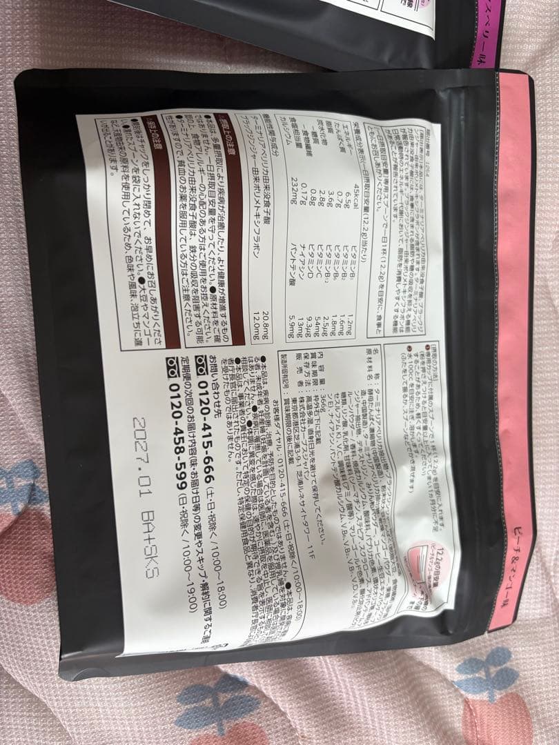 カーブス ヘルシービューティー