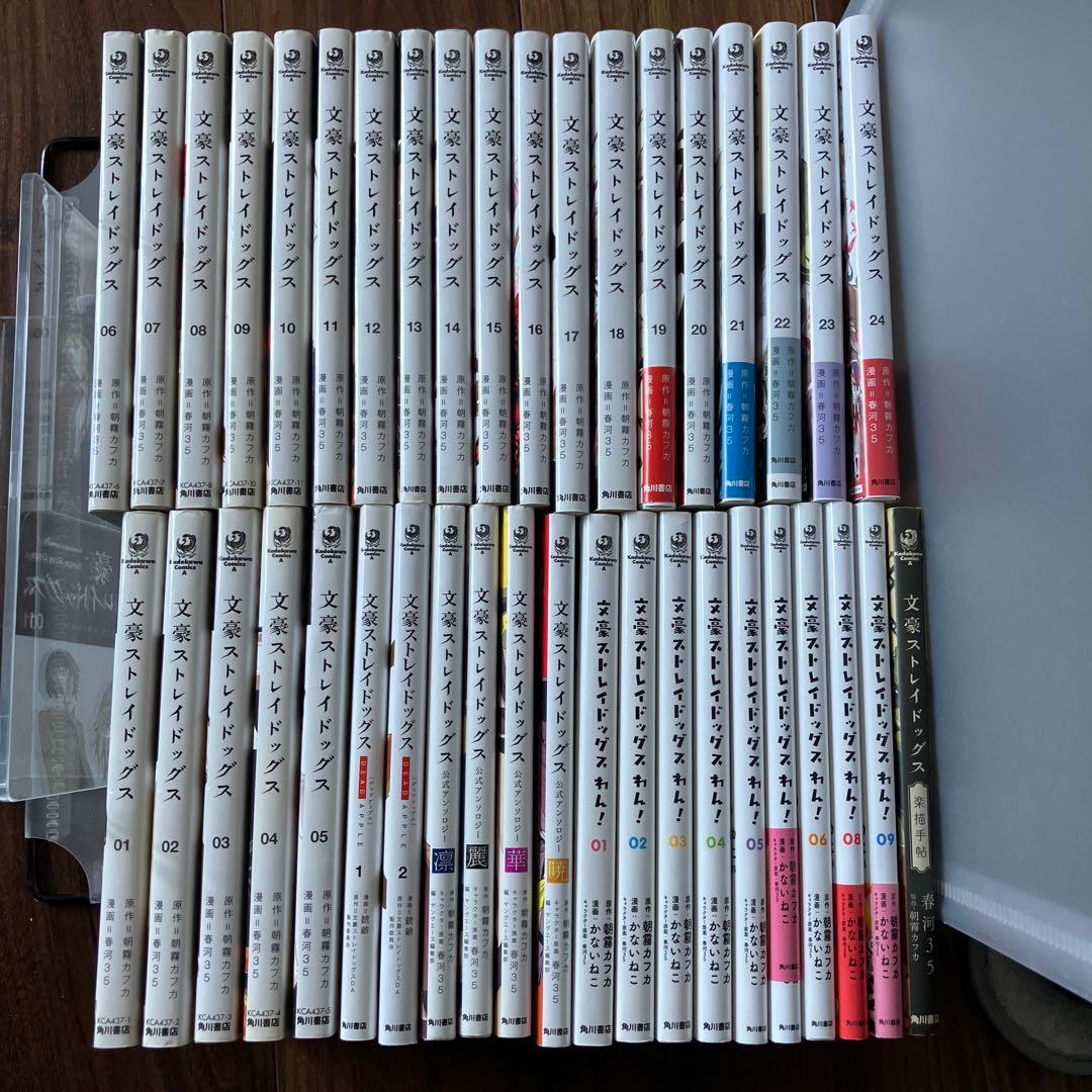 文豪ストレイドッグス漫画&資料集　40冊セット