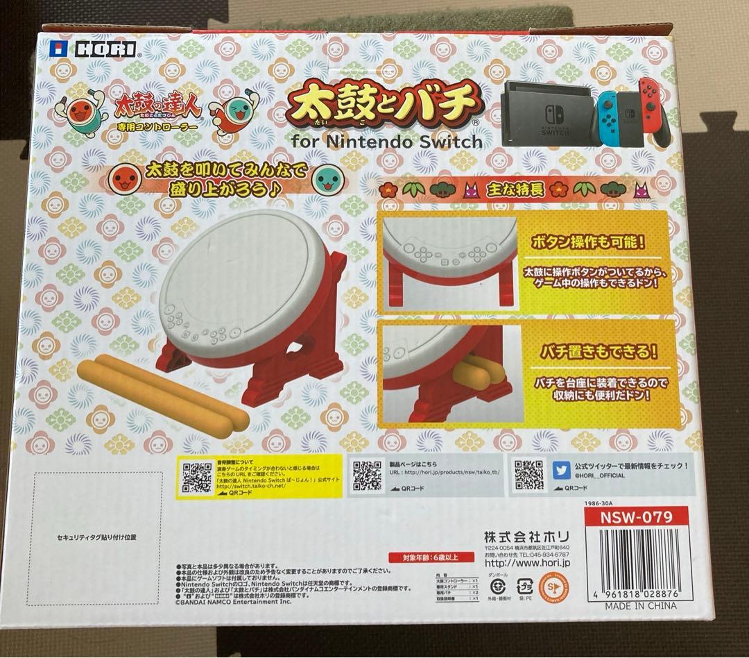 SW 太鼓の達人専用コントローラー＆ソフト