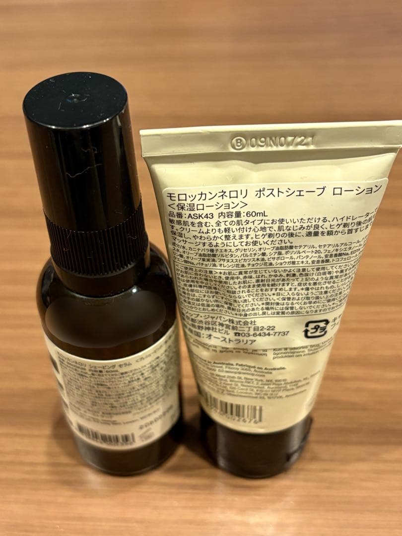 Aesop 保湿ローション セラム
