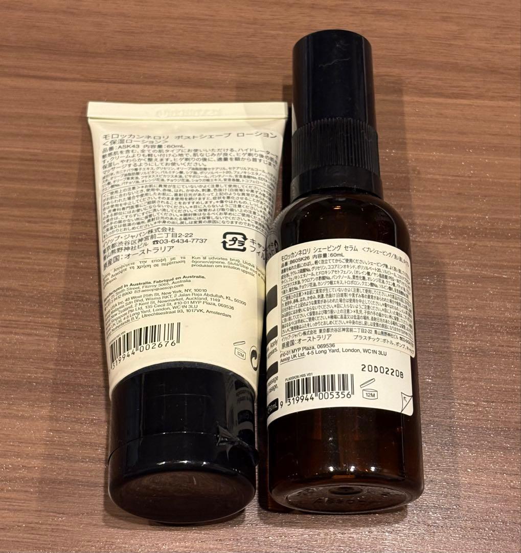 Aesop 保湿ローション セラム