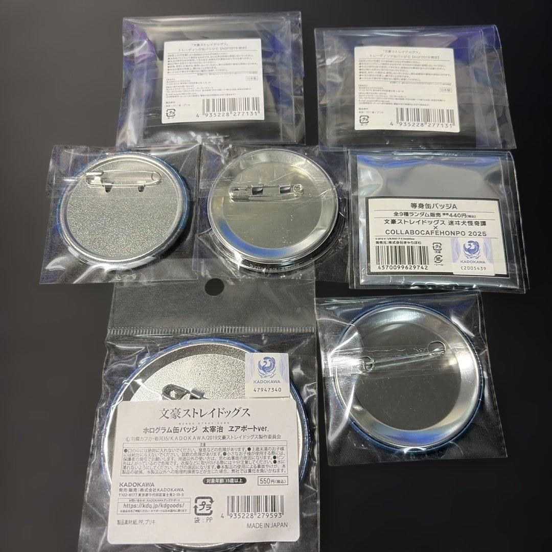 文豪ストレイドッグス　太宰治　缶バッジ7点セット　まとめ売り　agf2019