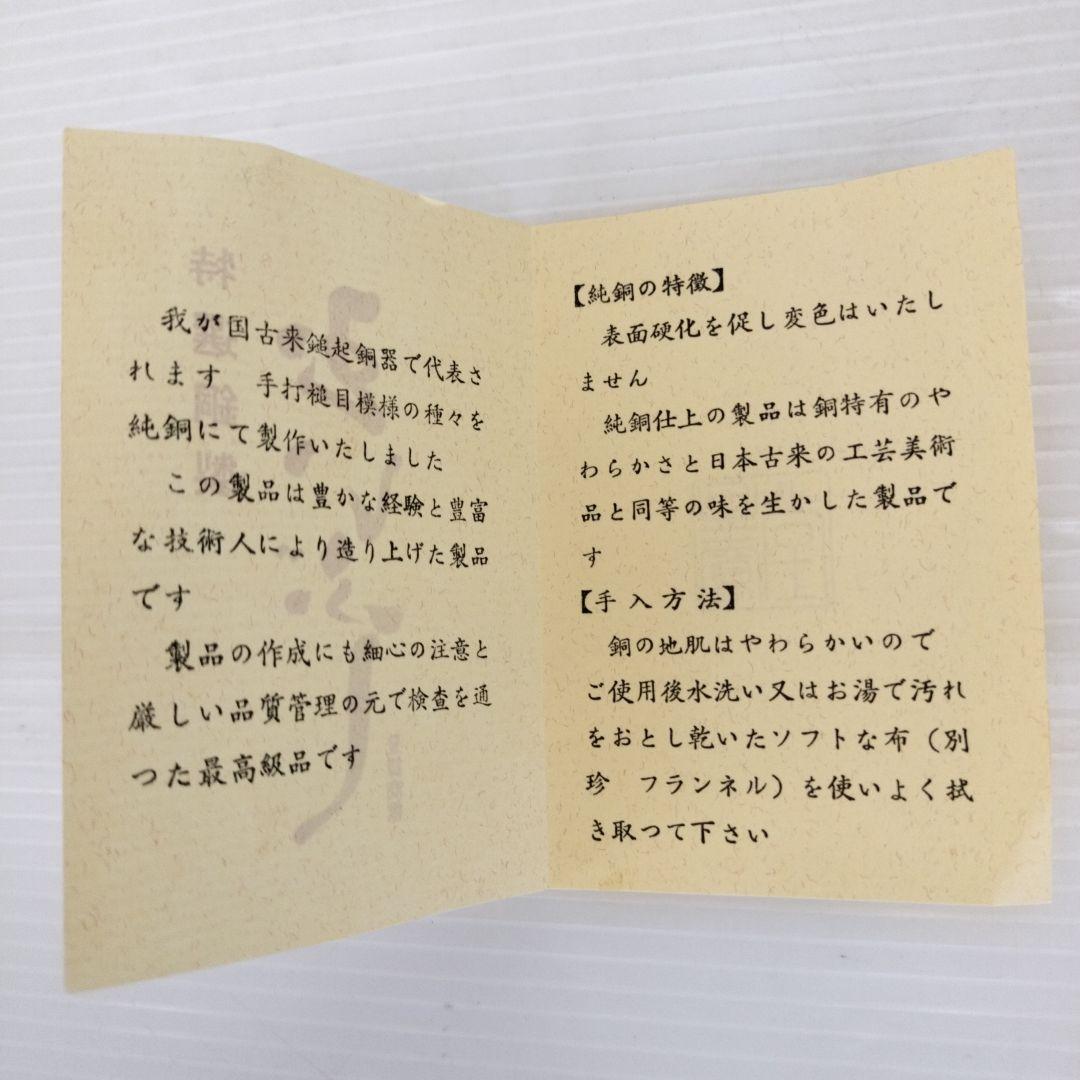 【星寛堂】 特選 銅製　玉いぶし　茶筒　茶匙　金属工芸　茶道具