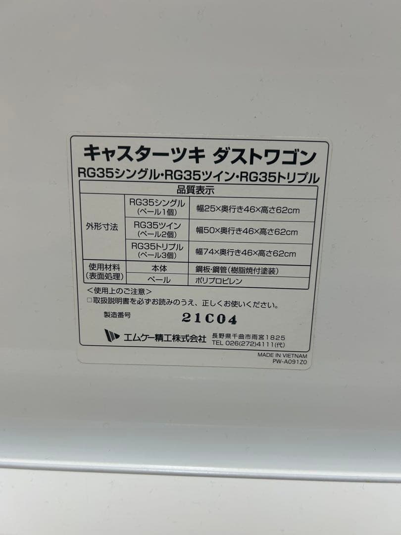 ニトリ　ゴミ箱　キャスター付きラック　全てセットです