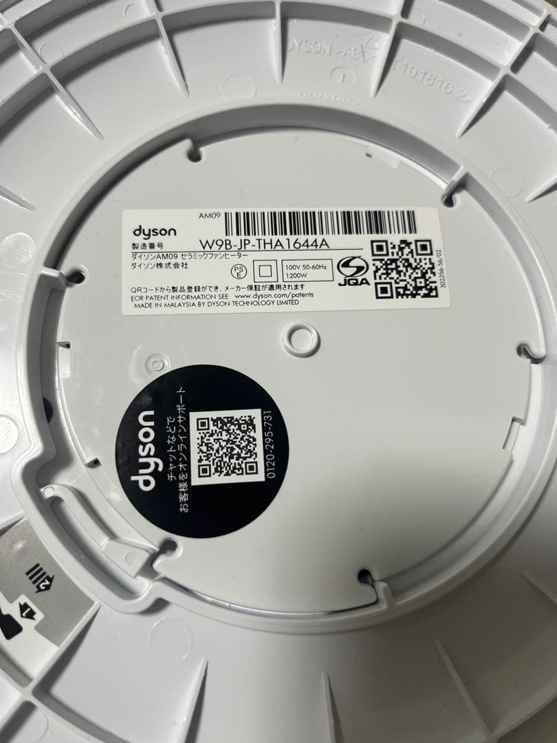 【美品】2024年製　dyson ダイソン　AM09 hot+cool