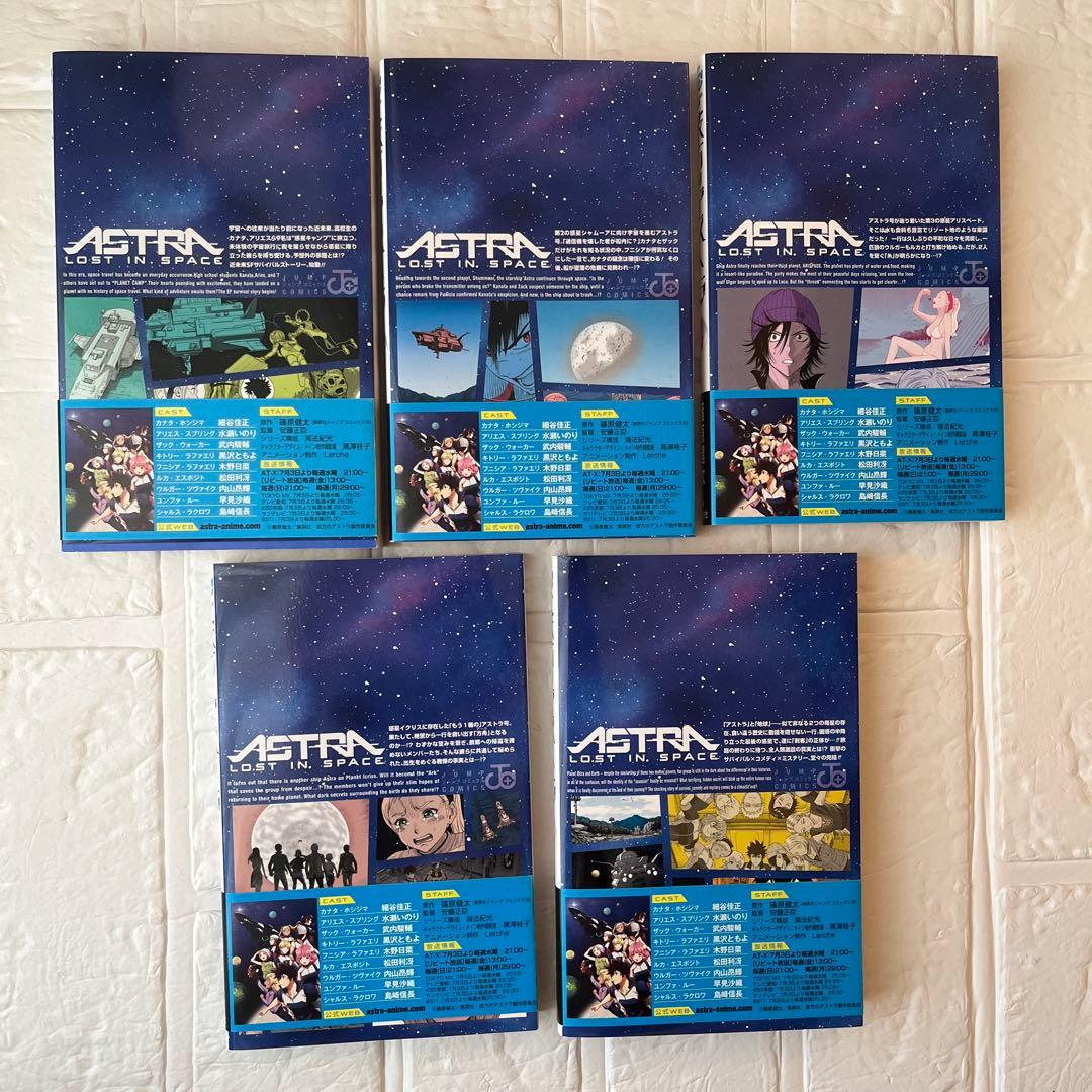 彼方のアストラ 小冊子付き全巻セット　限定特典ミニファンブック　篠原健太