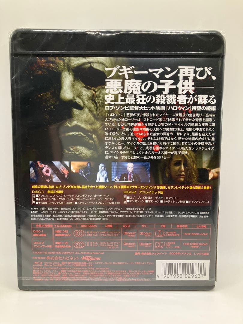 【廃盤】ハロウィンⅡ アンレインテッド•コレクターズ•エディション2DISC