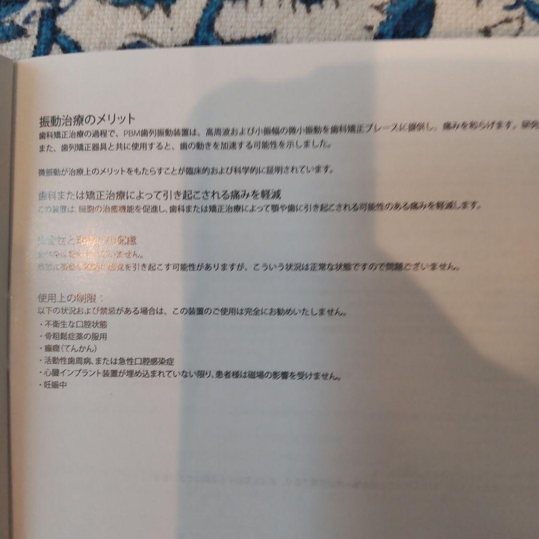 pbm HEALING バイブレーション オーラルケアデバイス