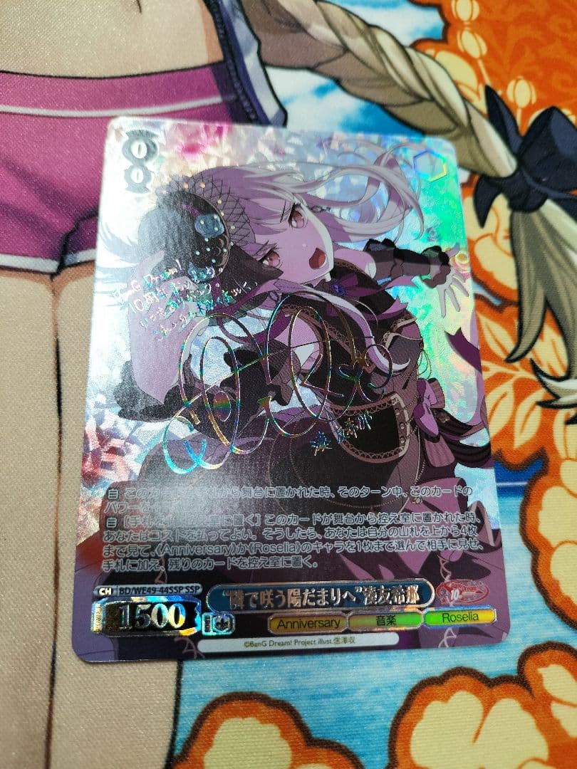 ヴァイスシュヴァルツ　バンドリ　BanG Dream！　湊友希那　ssp　最安値