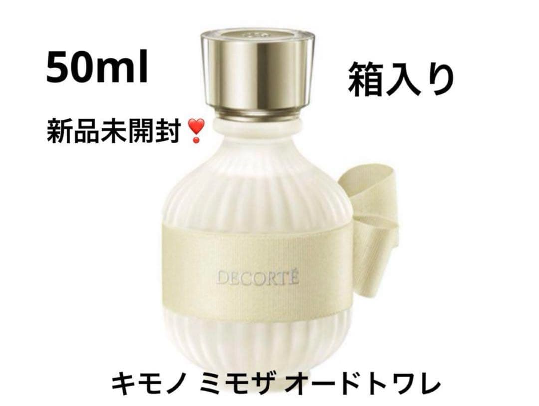 【限定】コスメデコルテ キモノ ミモザ オードトワレ 50mL 香水フレグランス
