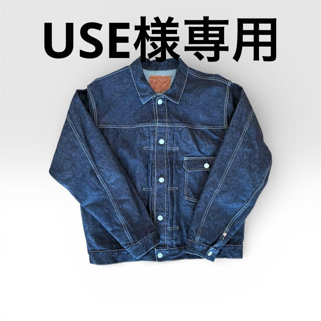 ステュディオ・ダルチザン　100番台1stタイプデニムジャケット【SD-411】