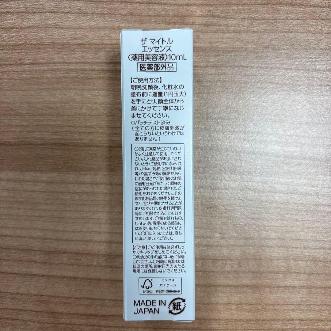 【新品未開封】ザ マイトルエッセンス 薬用美容液 30mL＋10mL＋薬用マスク