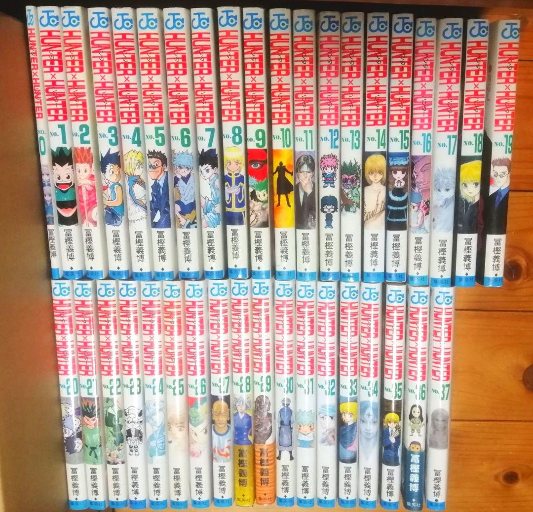 全て初版! 幽遊白書全巻 HUNTER×HUNTER 0〜37巻 富樫義博