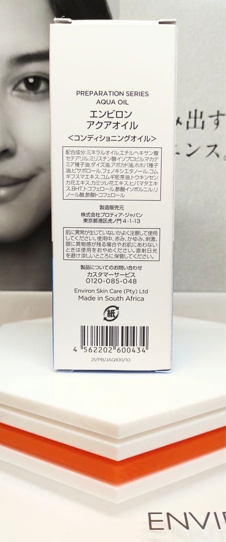 【SANK】アクアオイル&クレンジングジェル200ml ENVIRON
