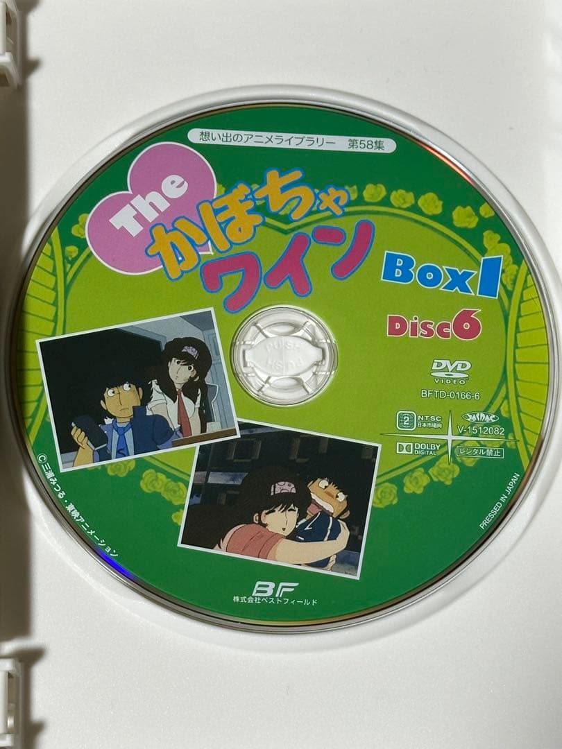 かぼちゃワインDVD-BOX1。中古。