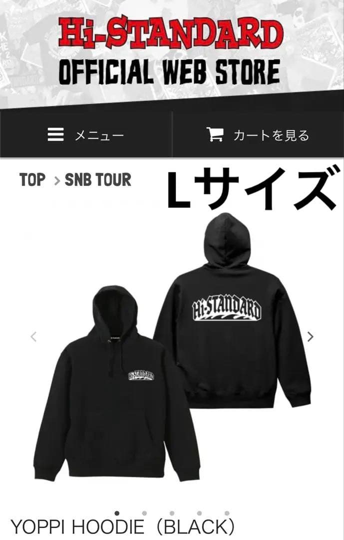 【完売品】ハイスタ YOPPI HOODIE サイズL フーデイ ブラック