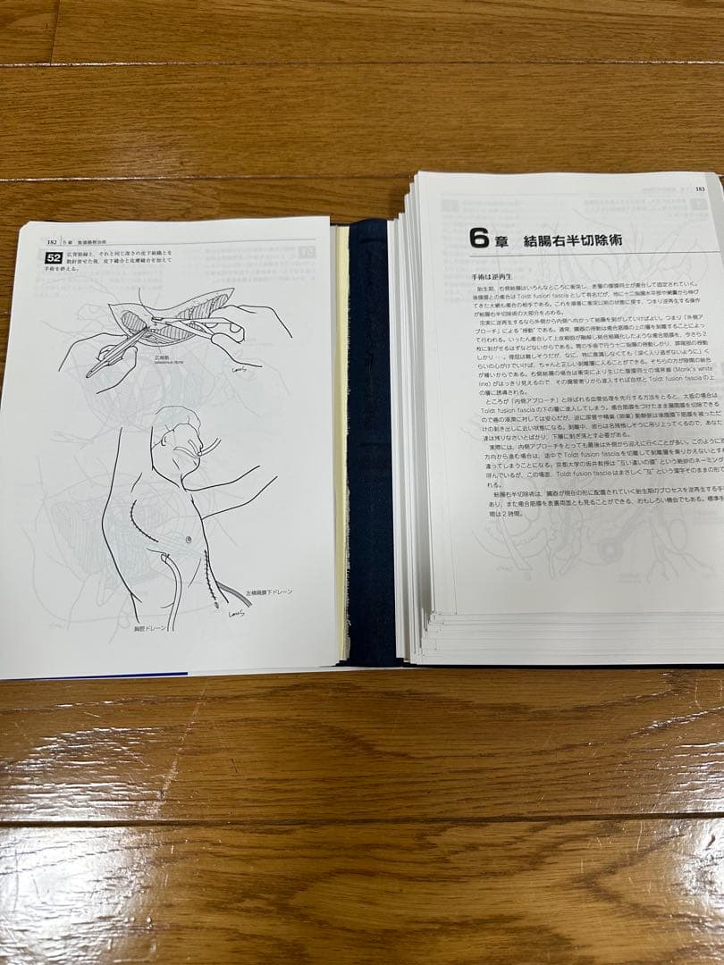 【裁断済み】イラストレイテッド外科手術