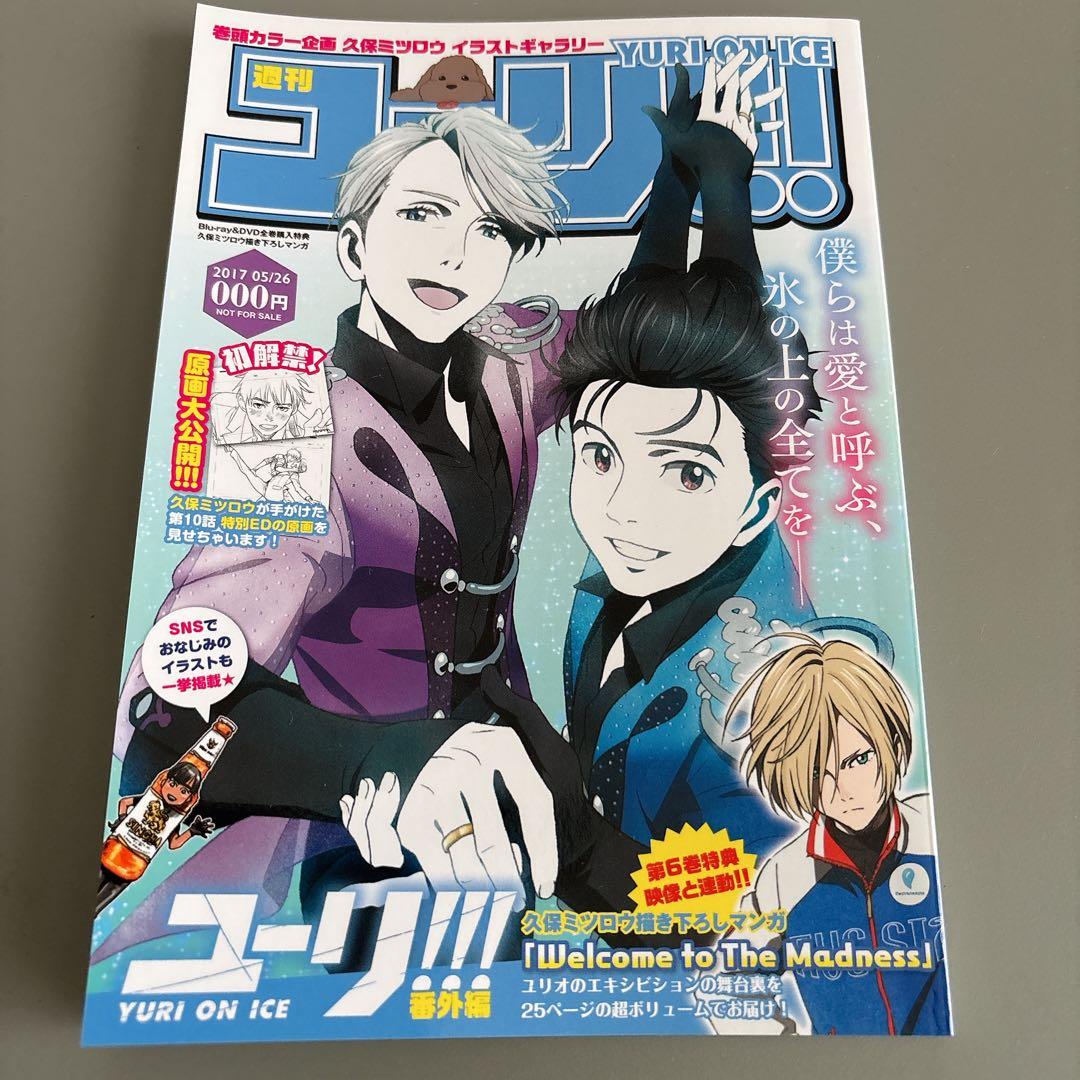 【全巻収納BOX付き】 YURI!!! on ICE DVD 全6巻セット