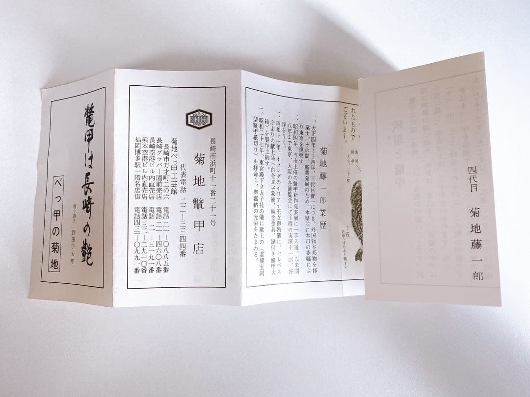 【終売希少品】べっ甲の菊池くしかんざし【本鼈甲保証書付き】