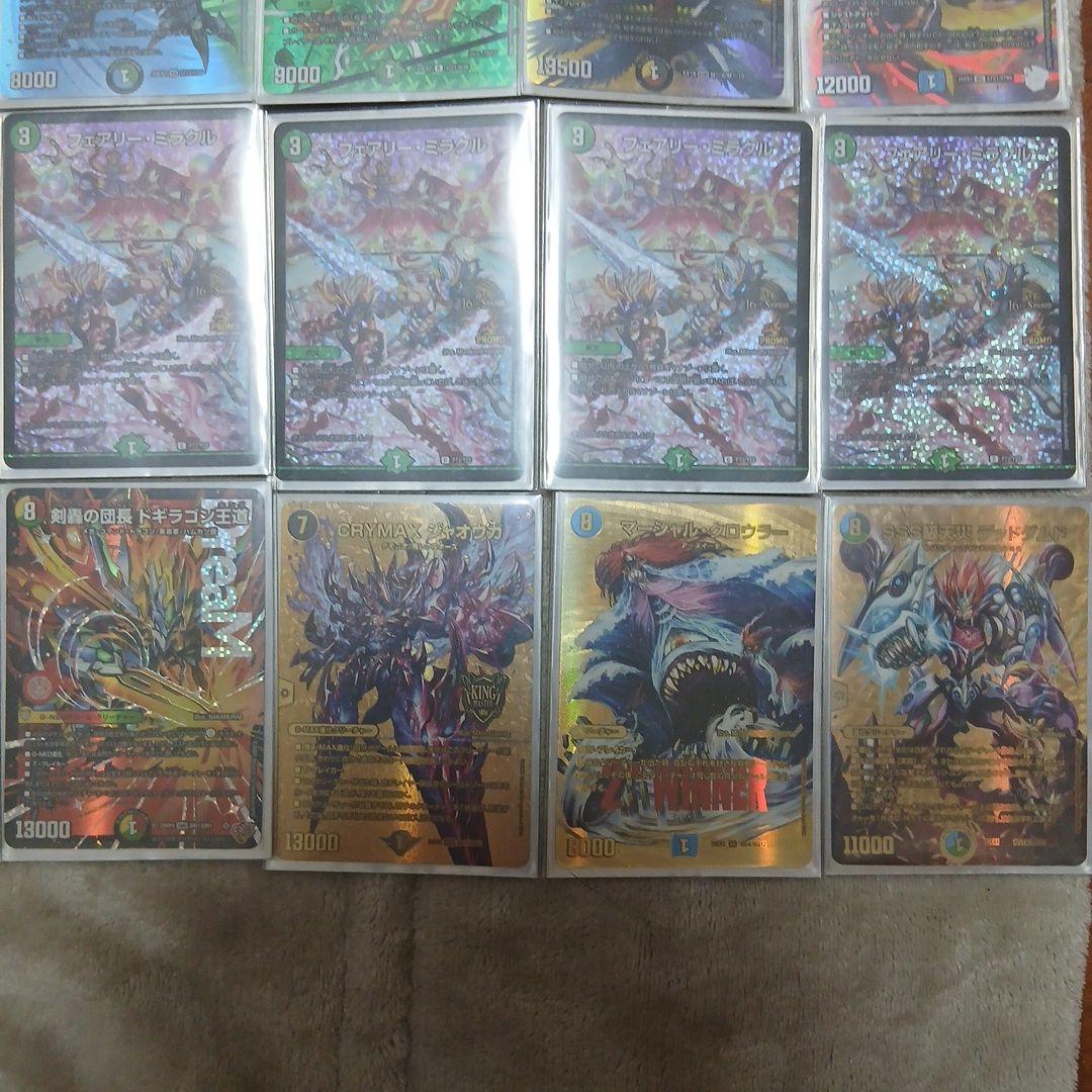 デュエマ引退品 5Cザーディクリカ 高レートMAX統一(本日限定販売)