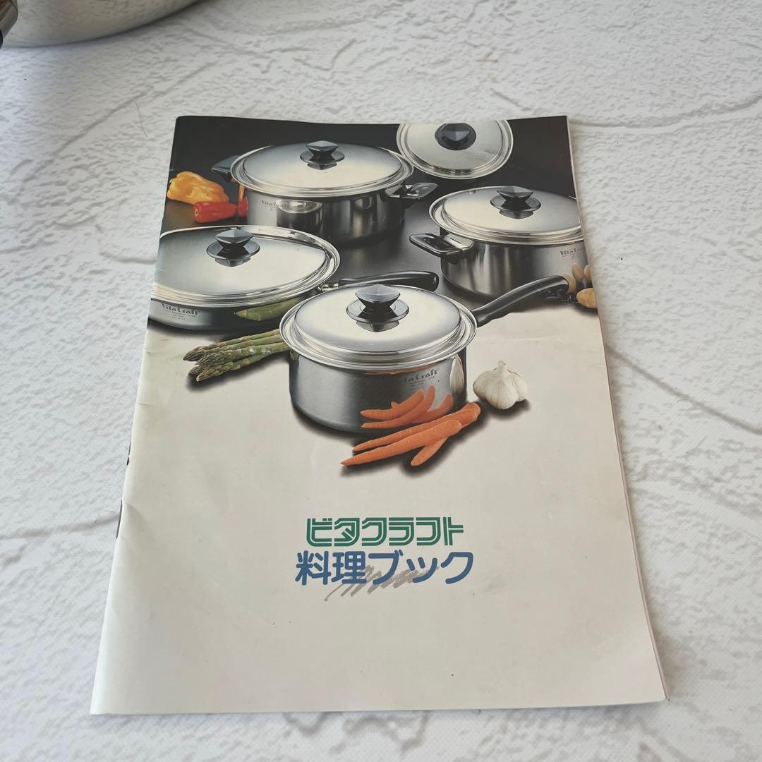 ルビー　未使用　VitaCraft ビタクラフト フライパン 5511