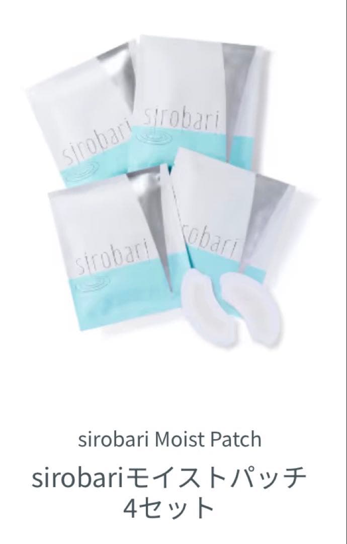 sirobari Moist Patch 16セット
