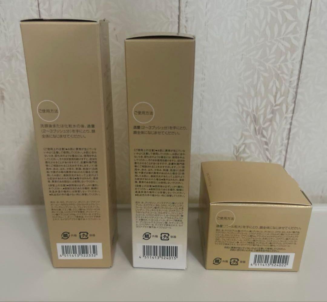 DHC スーパーコラーゲン スプリーム＆ミルク＆クリーム 3点セット新品未開封