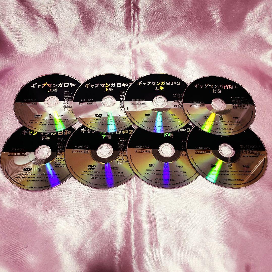ギャグマンガ日和 1.2.3期.＋全シリーズ 全巻セット 全8巻 ギャグ漫画