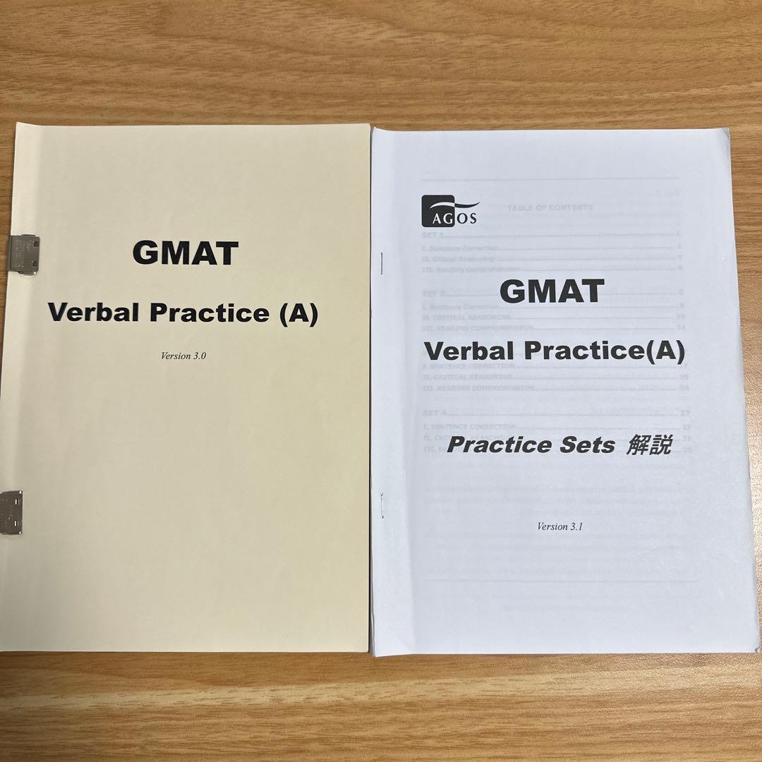 【AGOS】GMAT Verbal マニュアルと演習問題集セット【MBA】