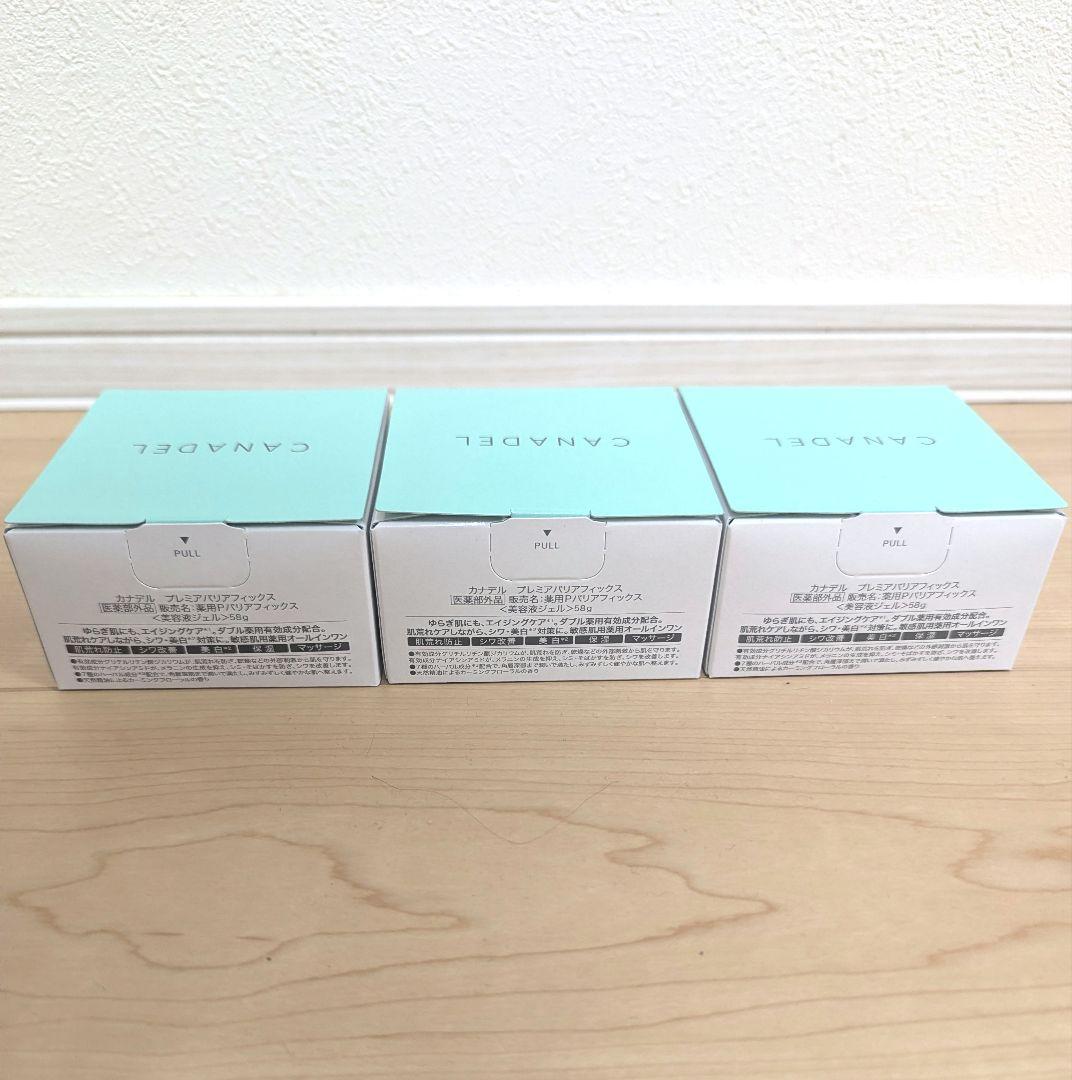 【新品・未使用】CANADEL プレミアバリアフィックス 3個セット