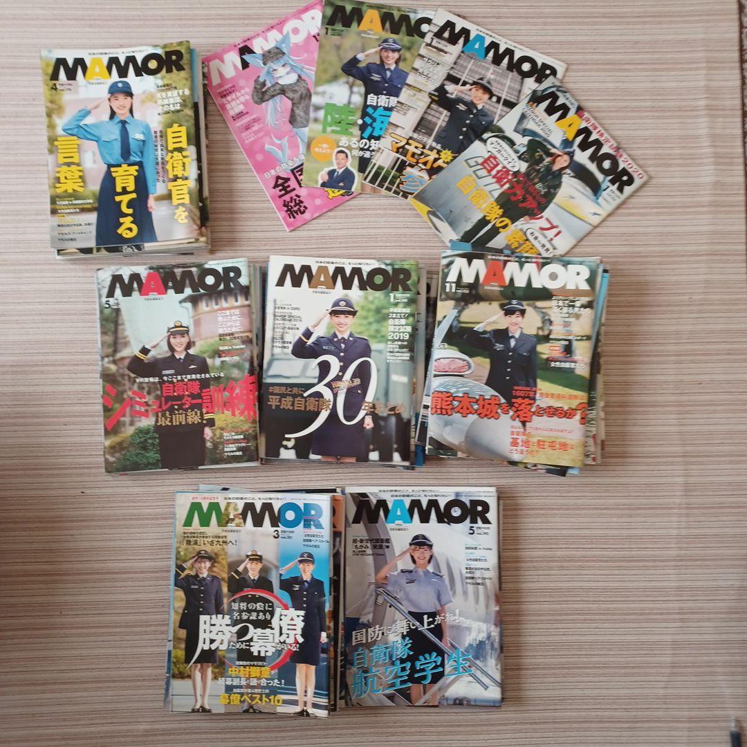MAMOR 雑誌 複数号