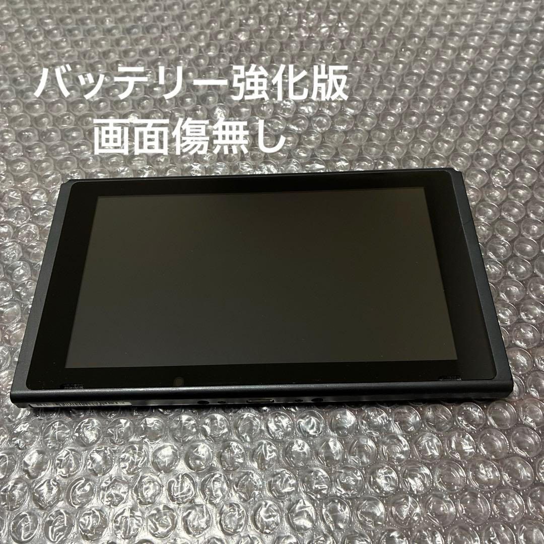 Nintendo Switch本体のみ（バッテリー強化版）
