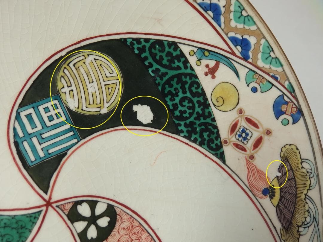 九谷庄三作/色絵捻紋皿/大日本九谷庄三/23cm