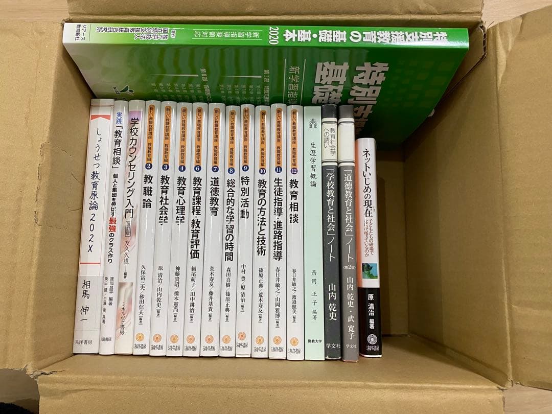佛教大学通信課程　教科書　18冊まとめ売り
