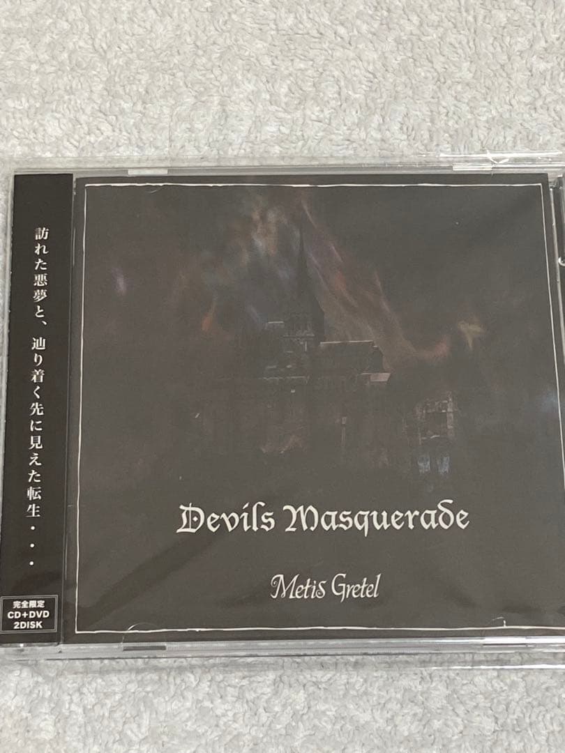 Metis Gretel / Devils Masquerade 翠、DAVID
