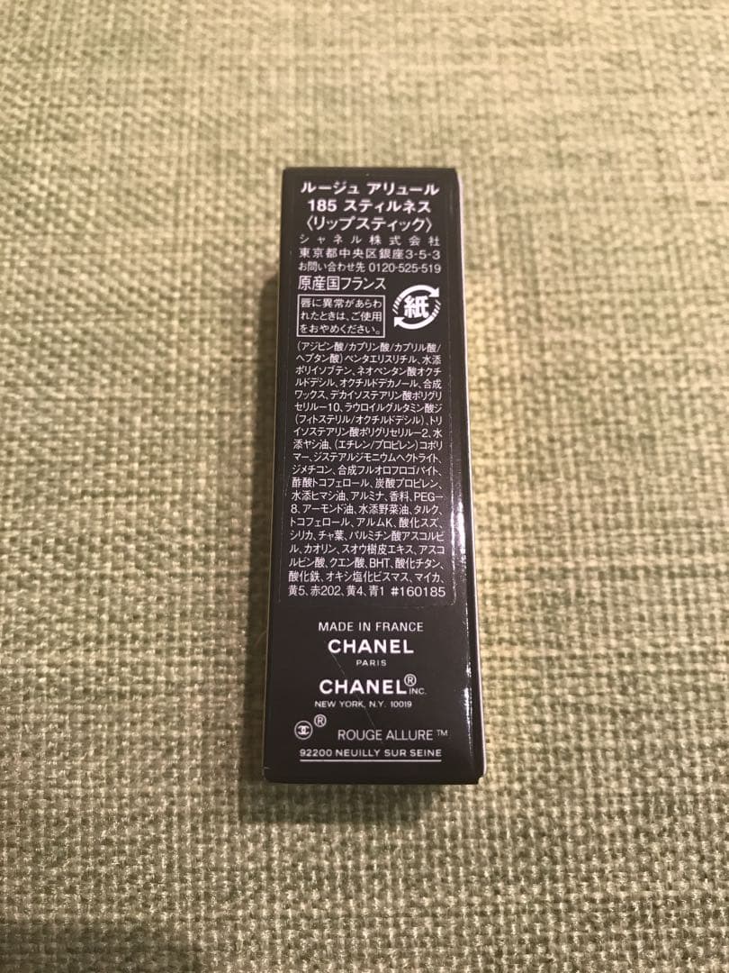 シャネル ルージュアリュール 限定色