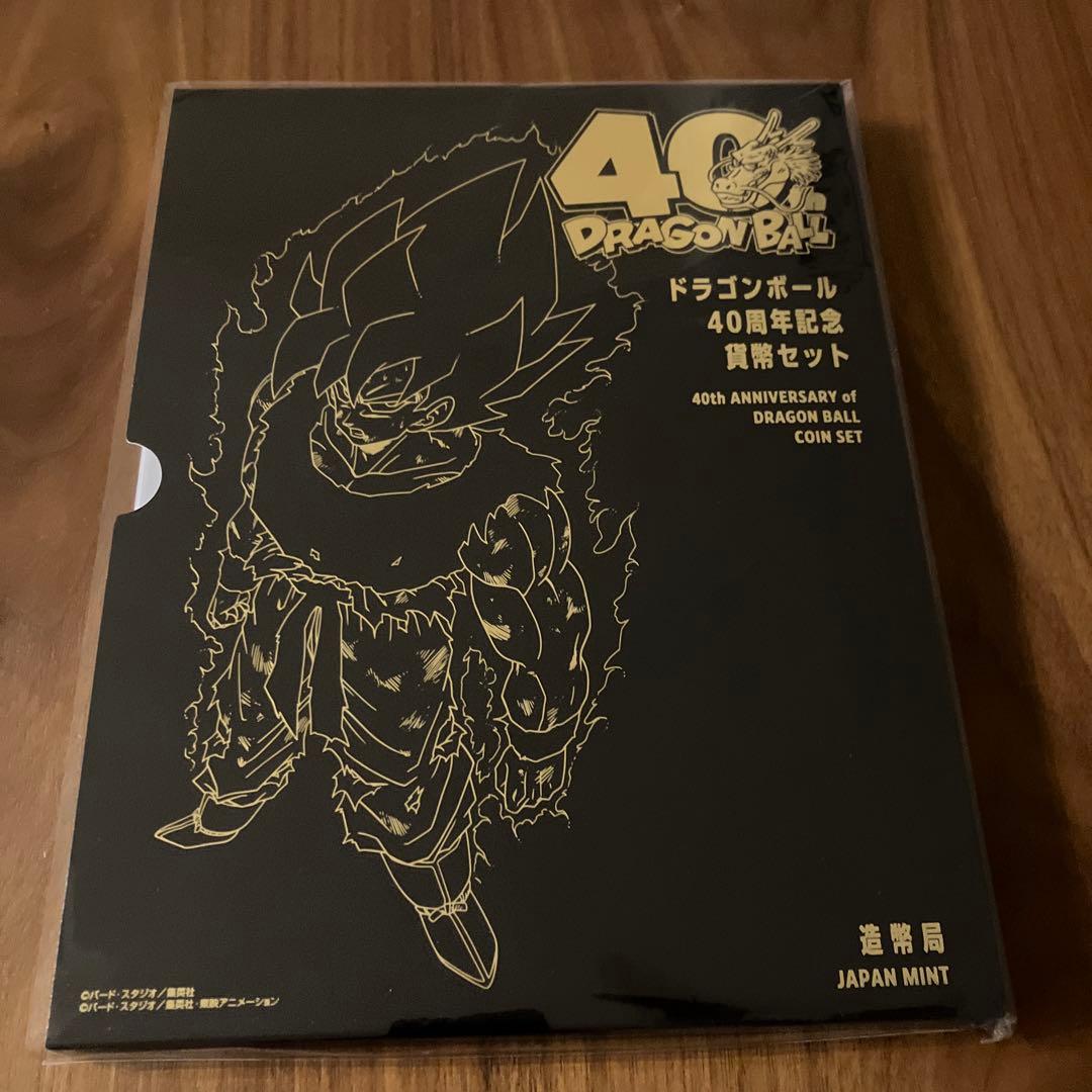 ドラゴンボール40周年記念 造幣局記念