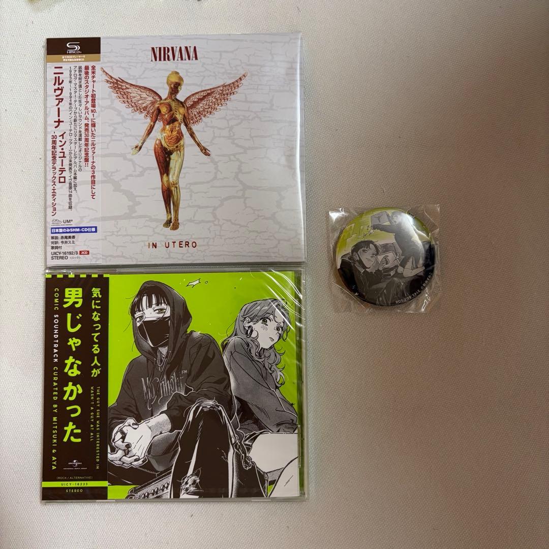 気になってる人が男じゃなかった　ニルヴァーナ　cd